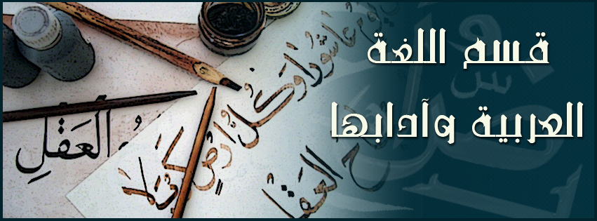 arabic banner